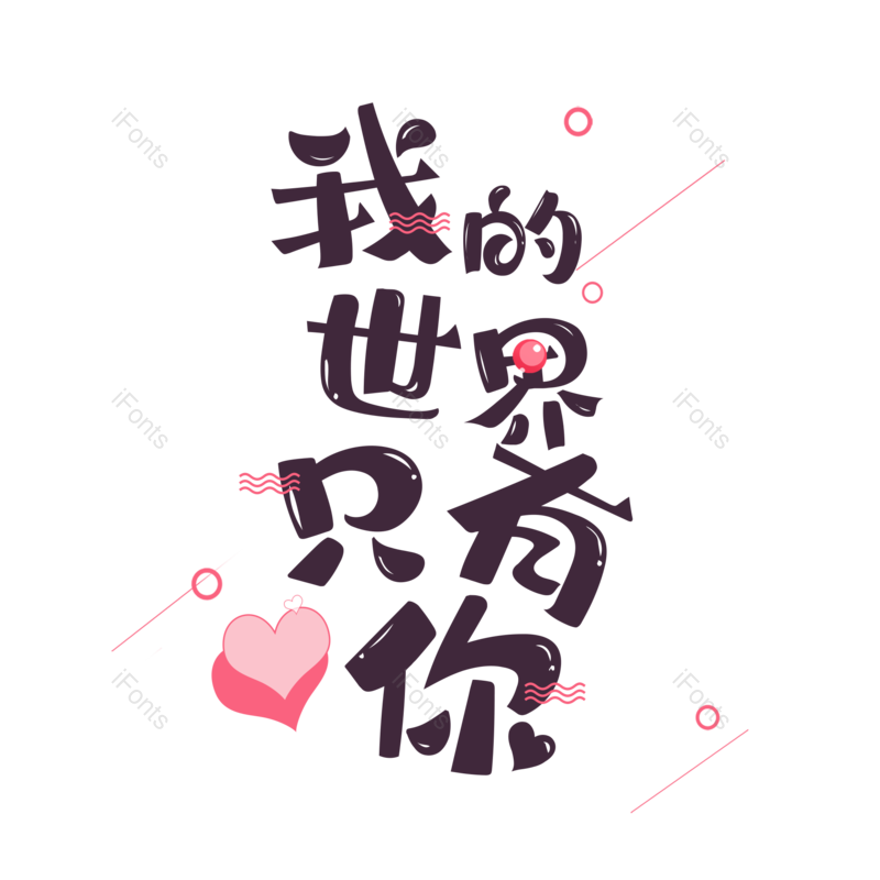 图片,元素,PNG,免抠素材